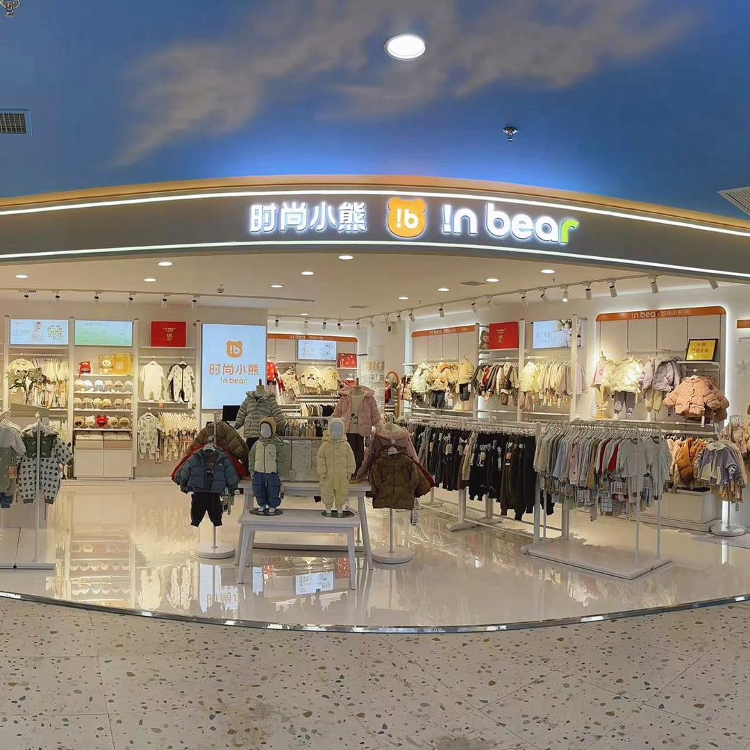 时尚小熊正定瑞天店
