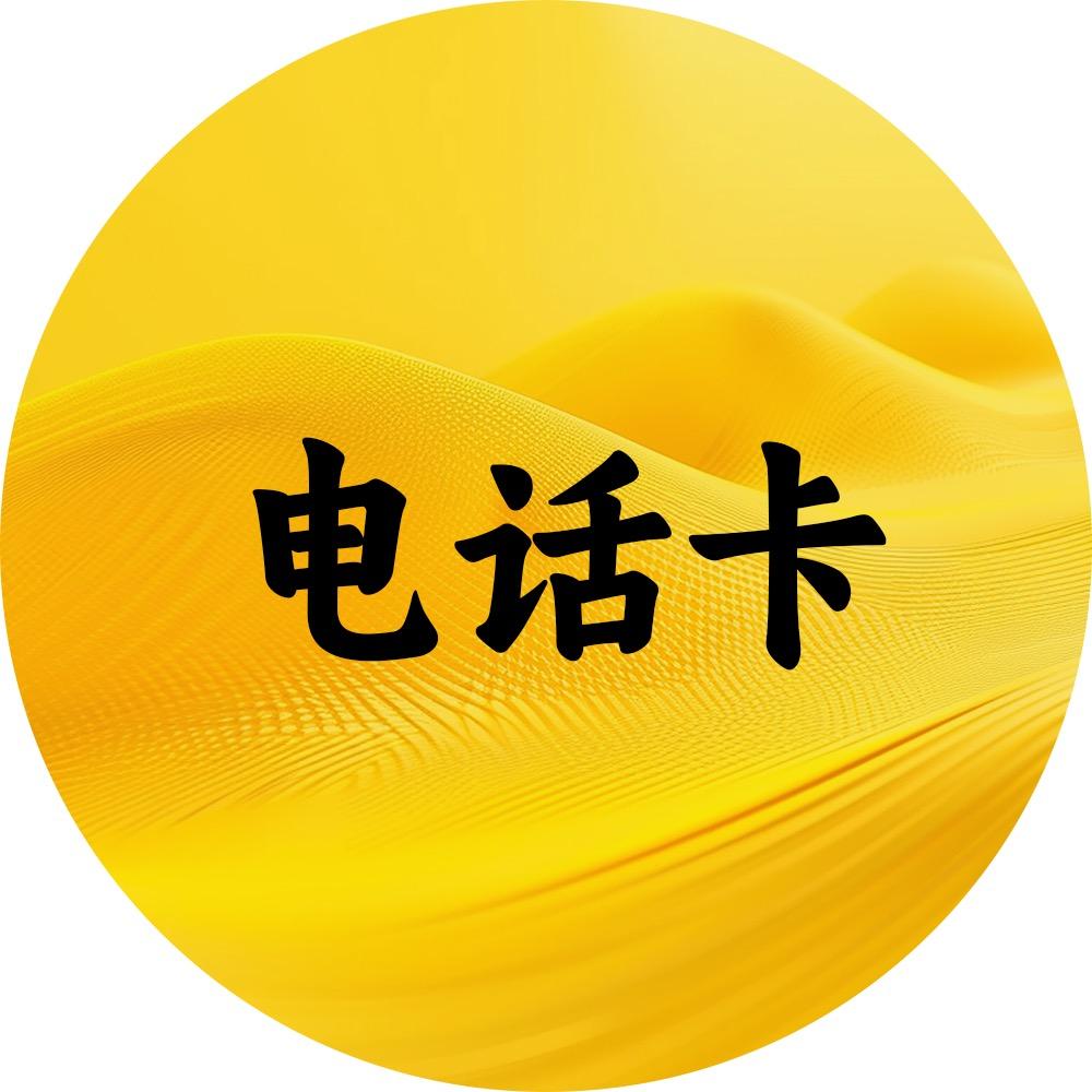 大王卡移动19元无线流量卡200GB5g