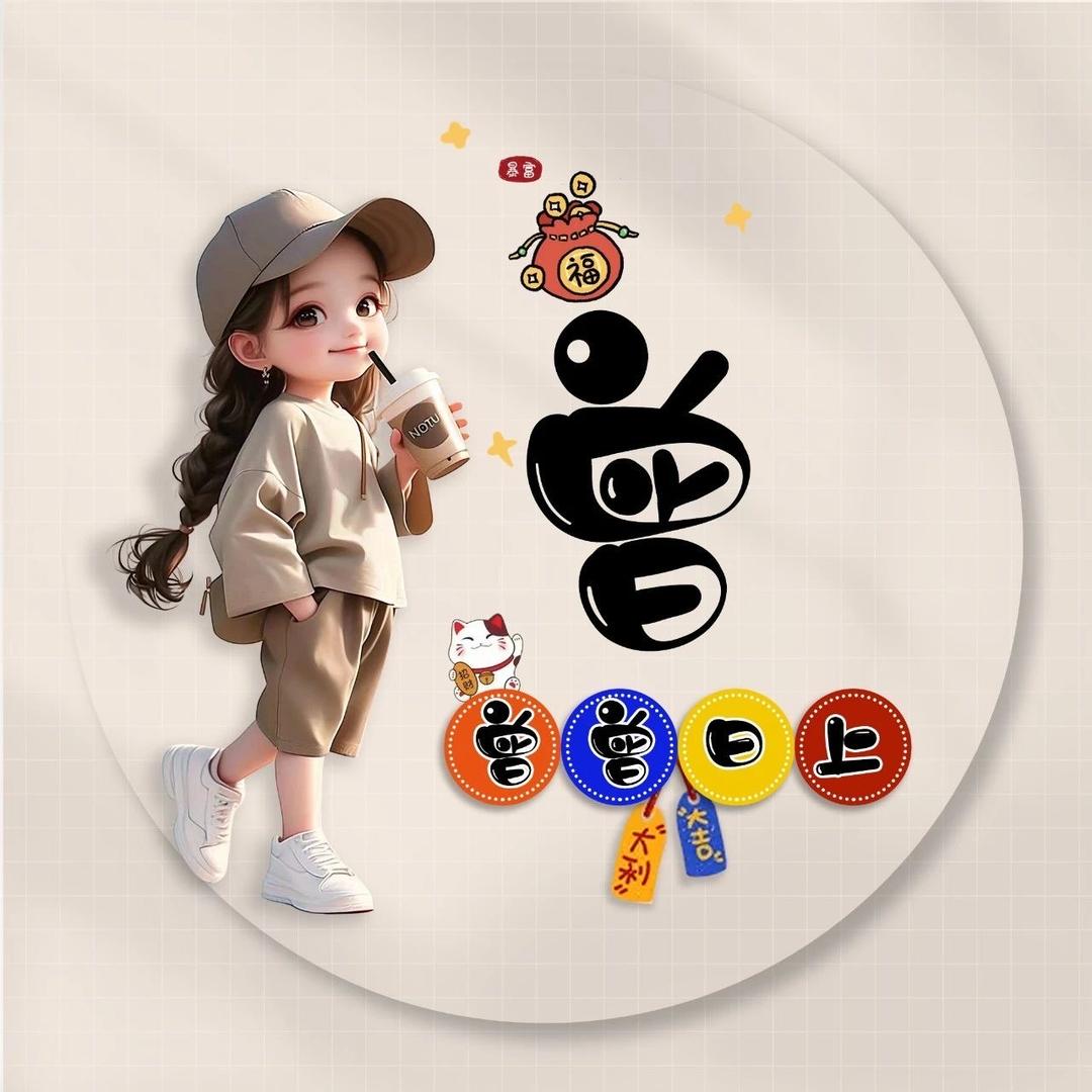 嘉嘉