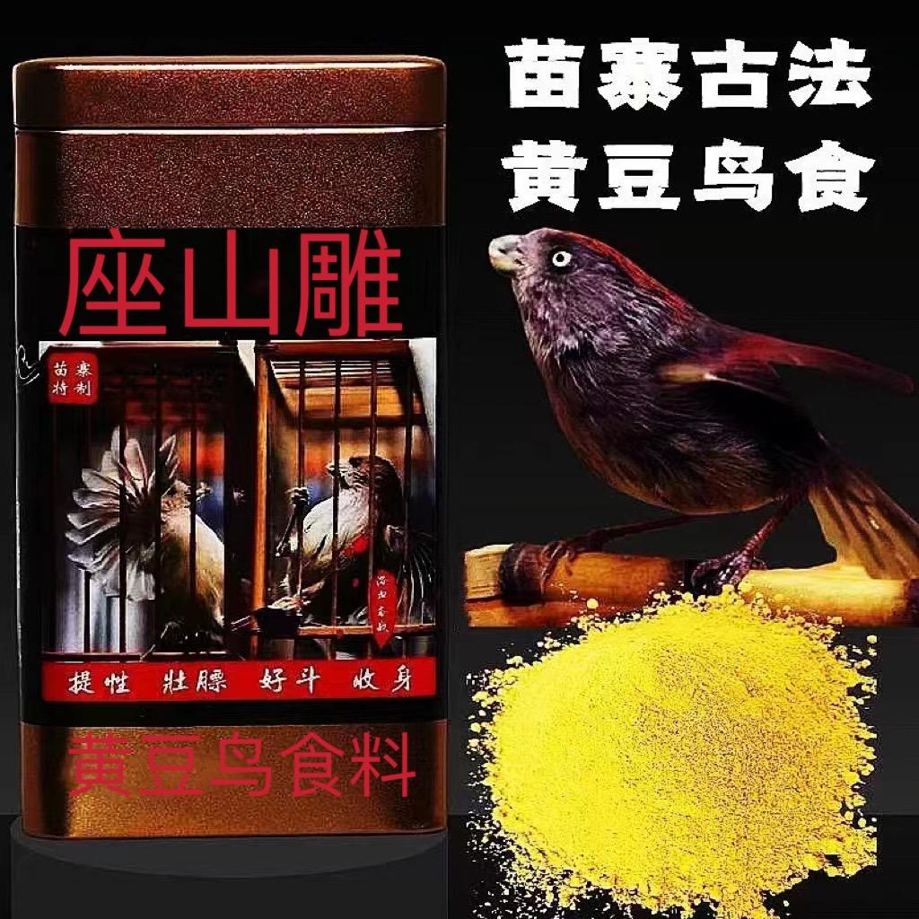 座山雕鸟类用品