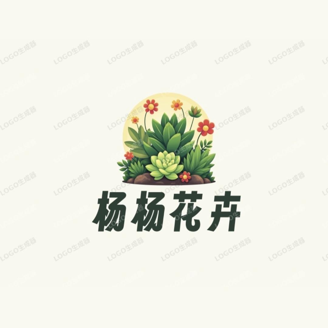 杨杨花卉园艺