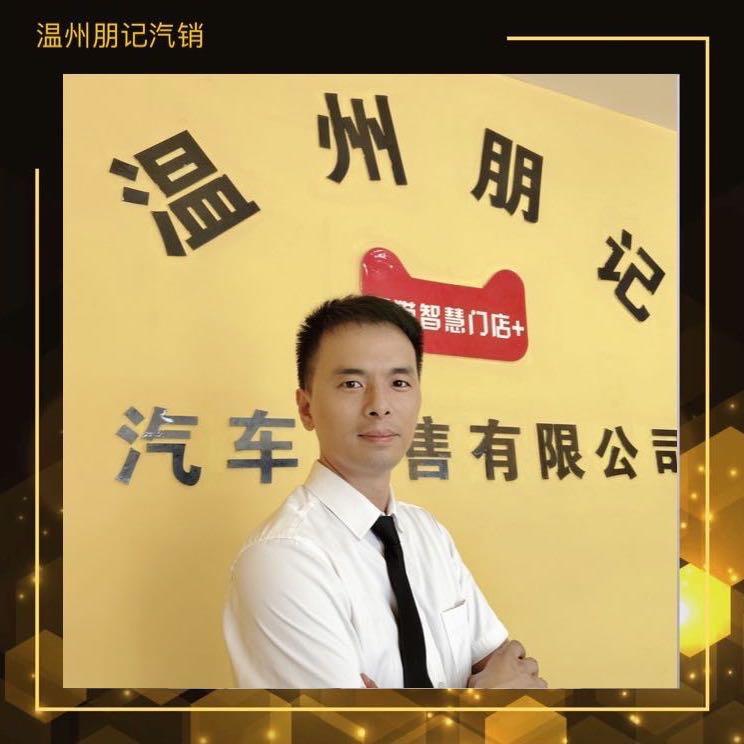 朋记汽车