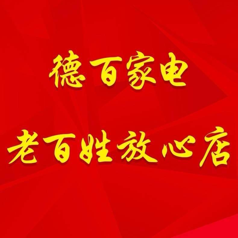 李老板带你选家电