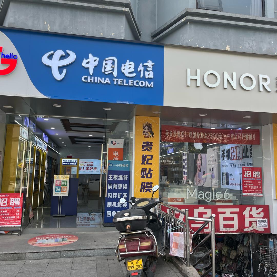 中国电信（望岳路厅）