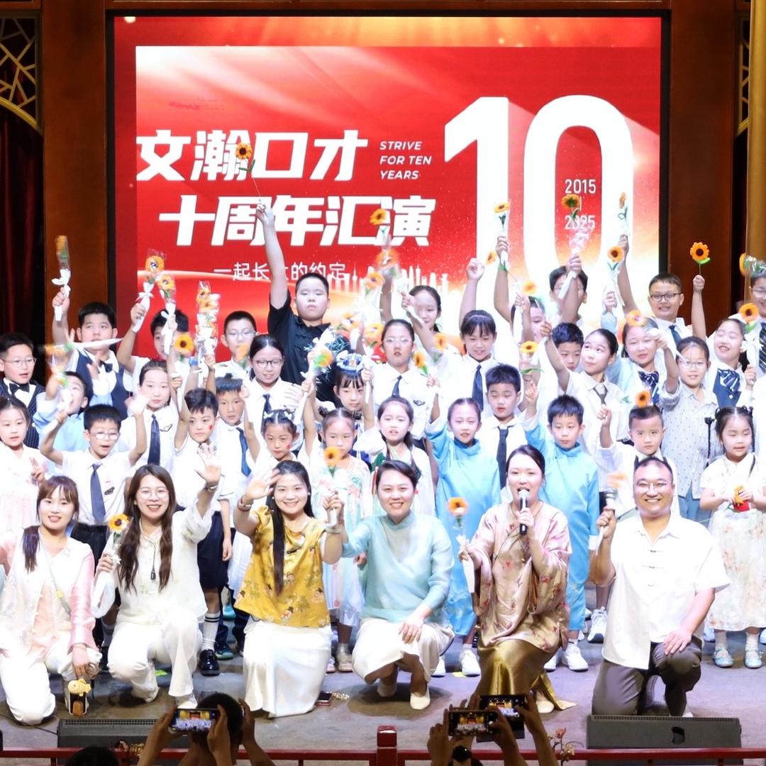 文瀚表演口才课