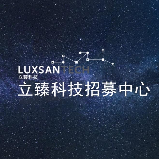 立臻招募中心