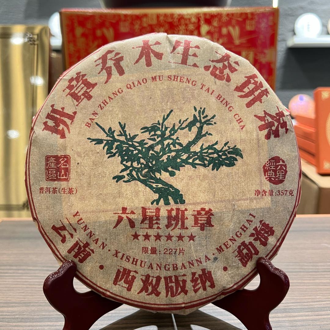发弟的茶