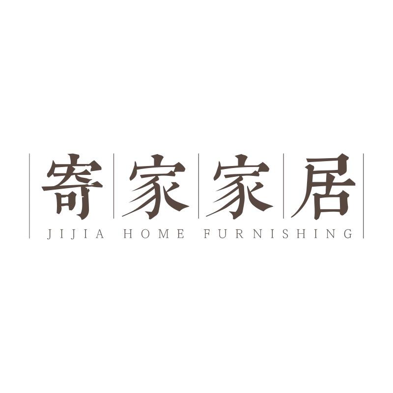 寄家庆元县三人行竹工艺品有限公司家具专卖店