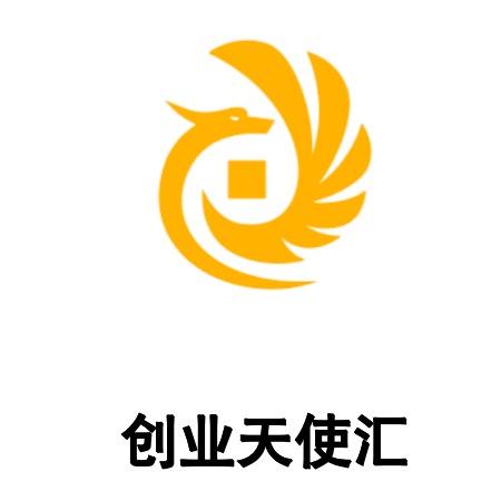 创业天使汇