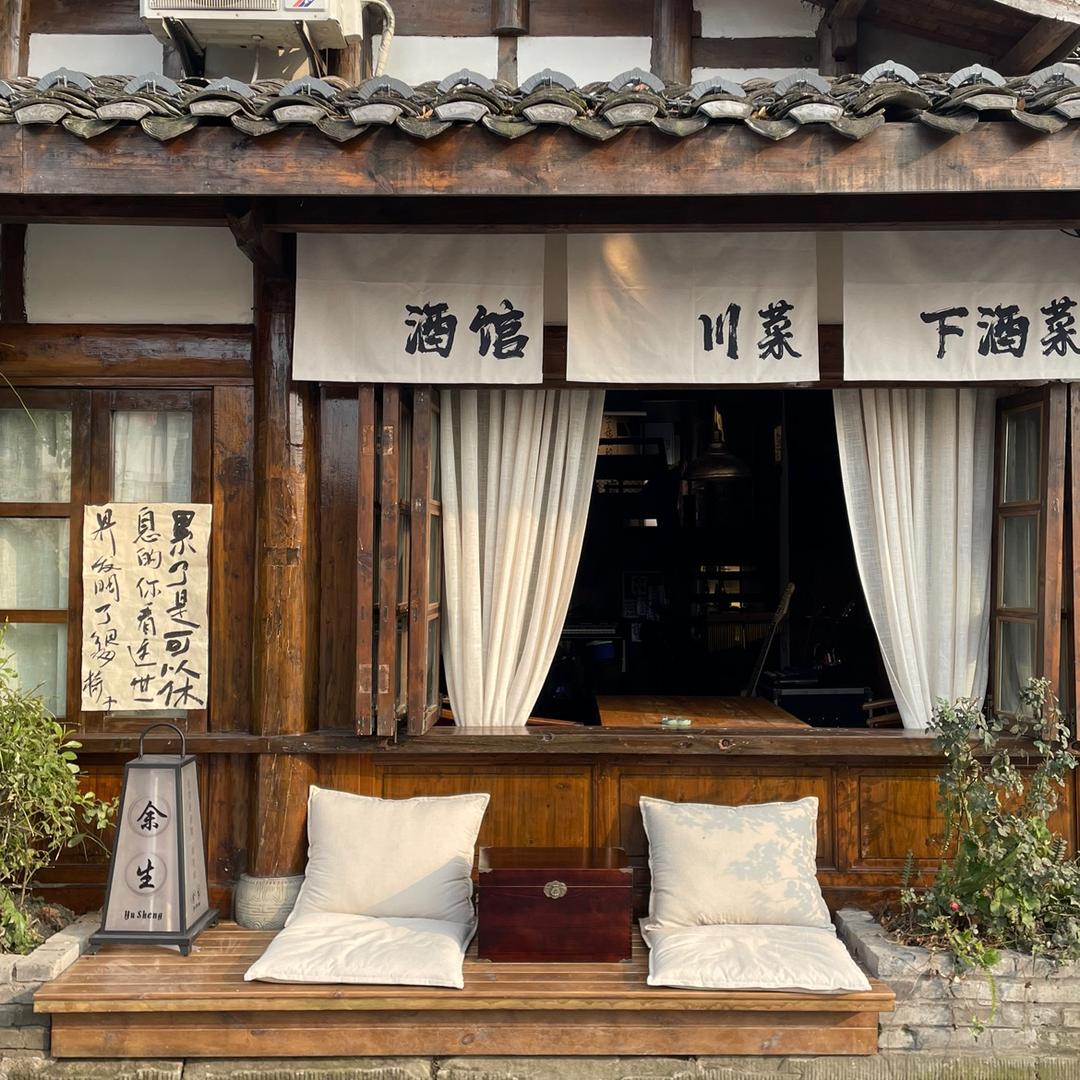 余生在阆中古城里