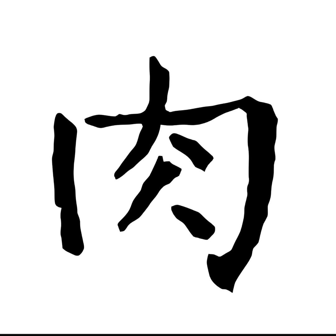 李添肉（路亚钓鱼）