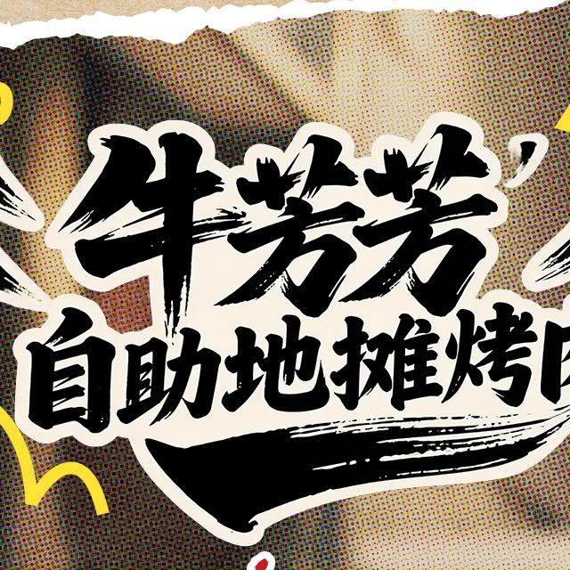 天津小帅