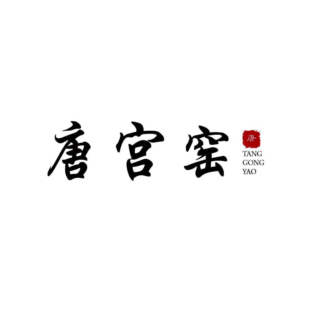 唐宫美物·半隐