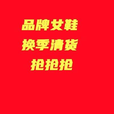 红青廷女鞋（九方店）