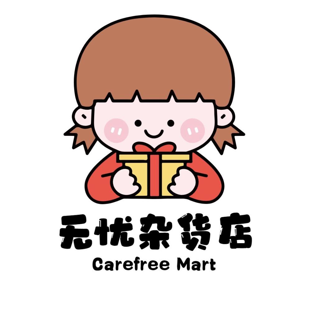 无忧杂货铺（黄庄店）