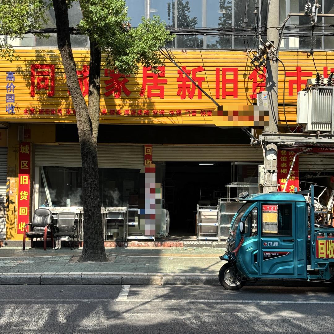 石首同诚家居新旧货市场