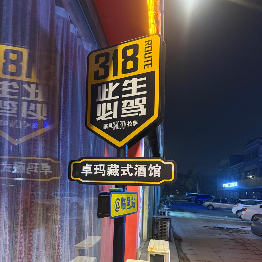 Sereneln .安澜