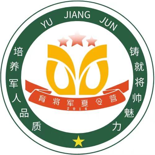 育将军军事夏令营