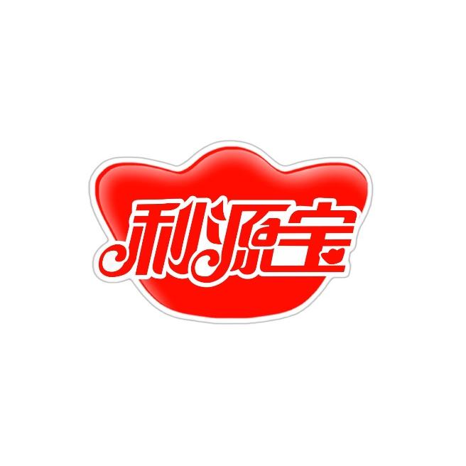 利源宝食品企业店