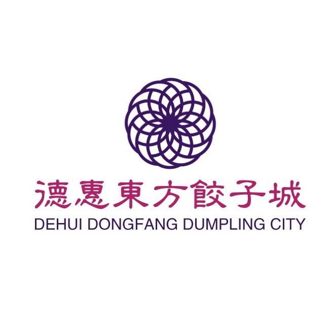 德惠市建设街东方饺子馆