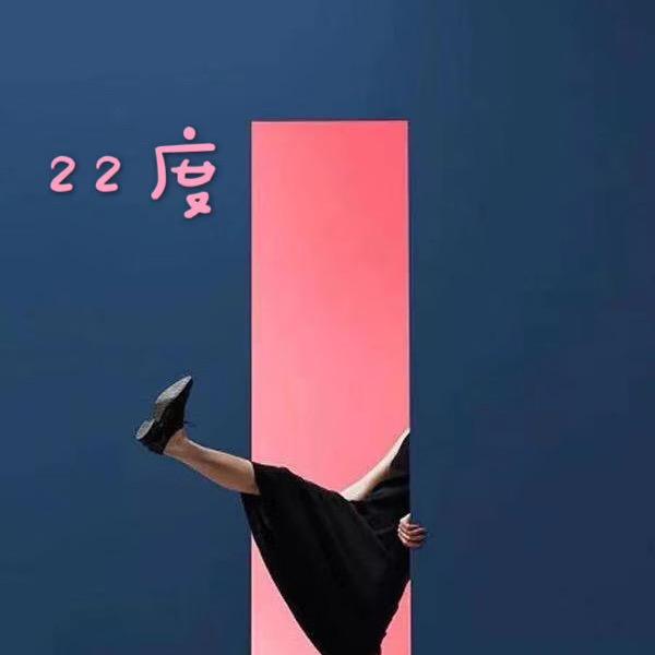 22度鞋店