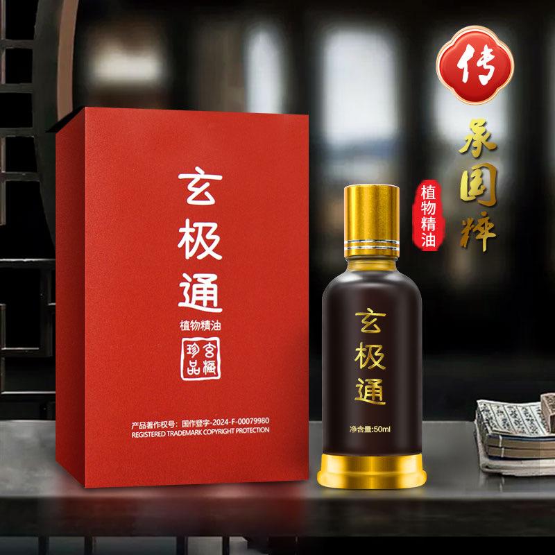 玄极通官方直播号