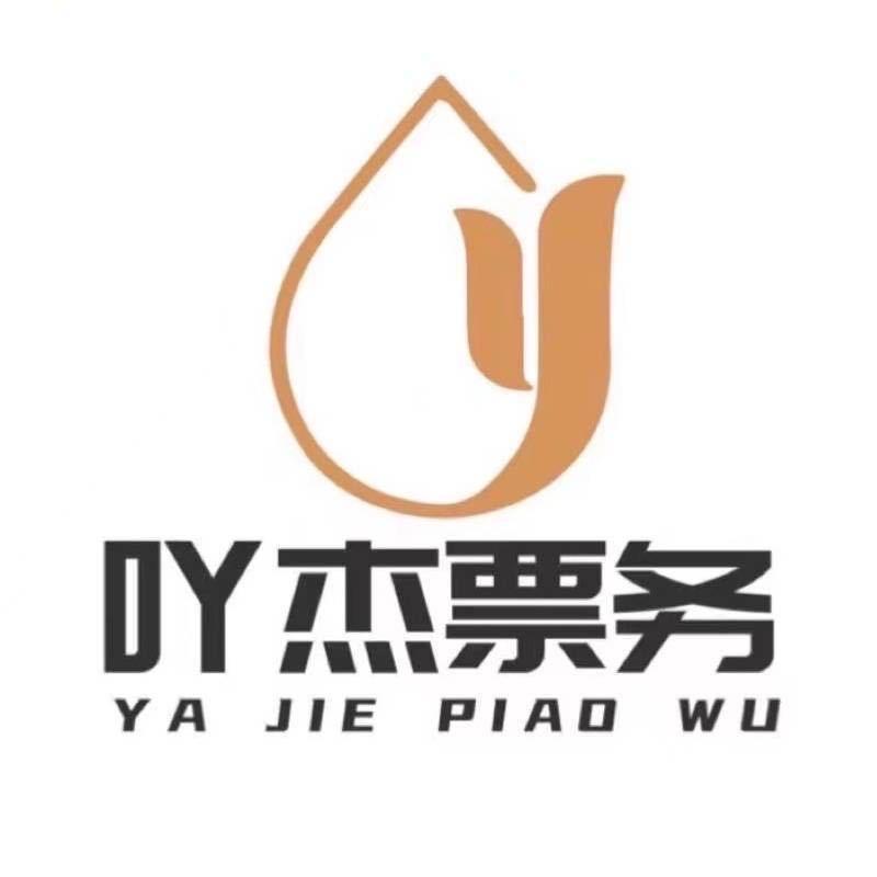 吖杰票务