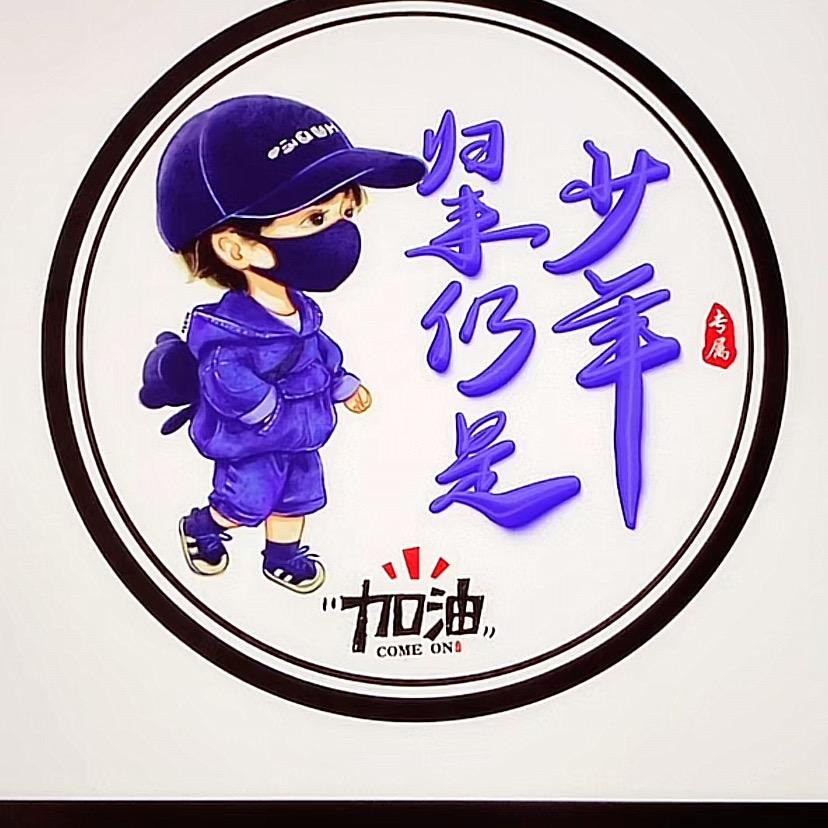 尹先森
