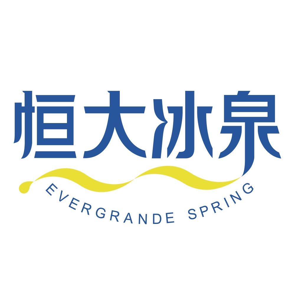 恒大冰泉云鼎饮品专卖店