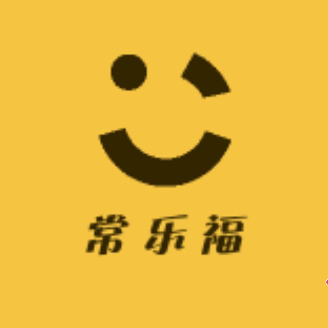 常乐福中老年护理用品店