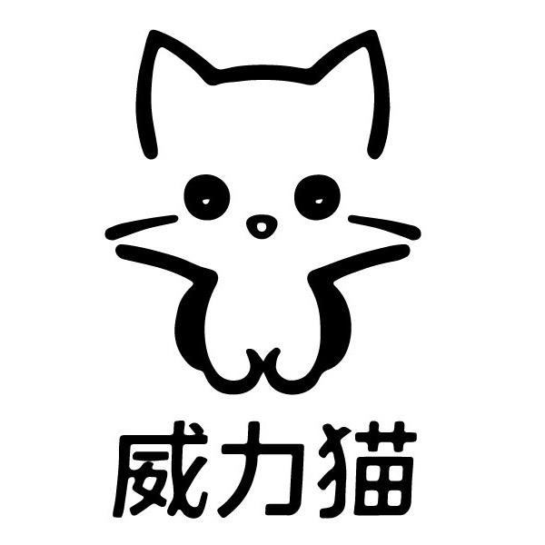 威力猫户外家具旗舰店