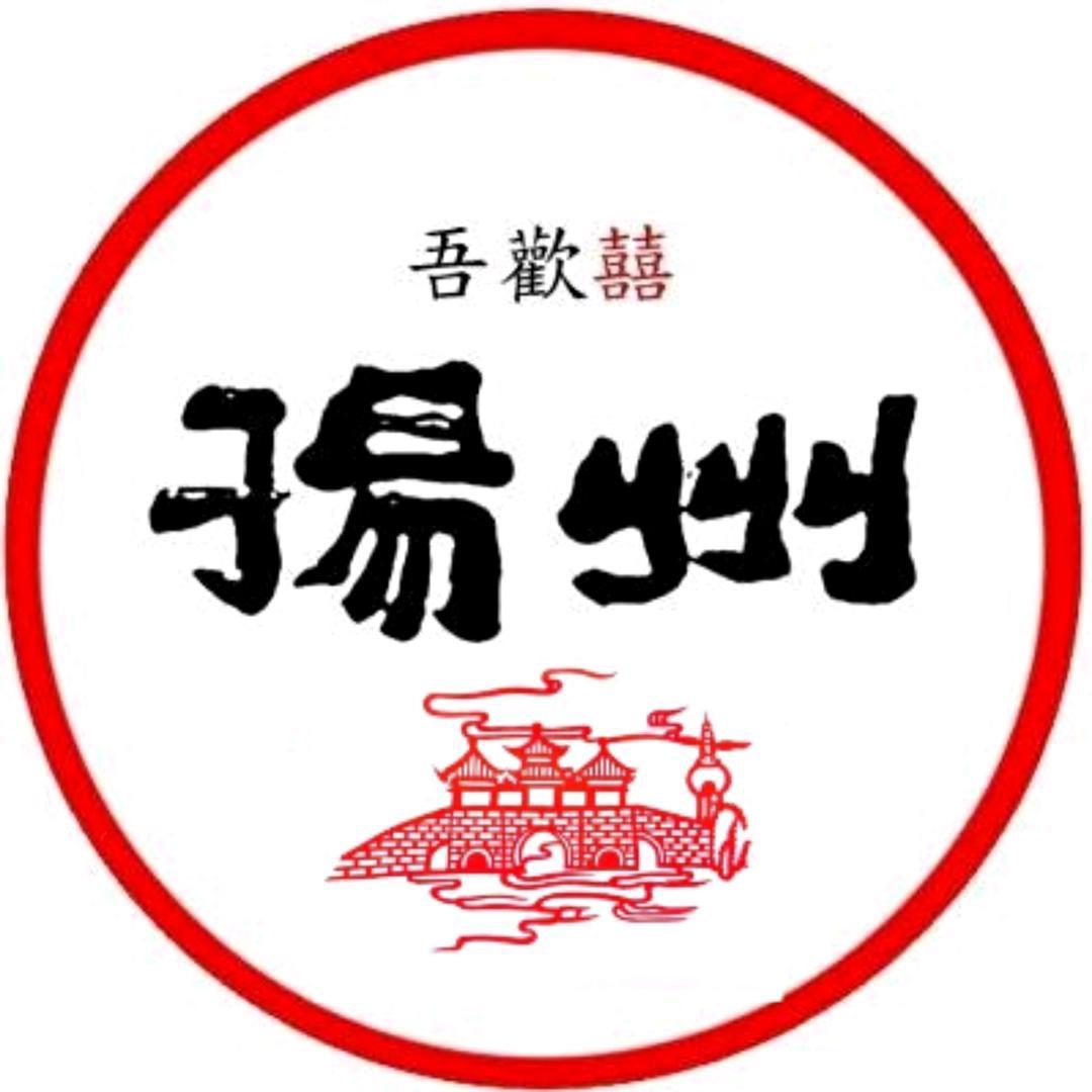 揚州土著