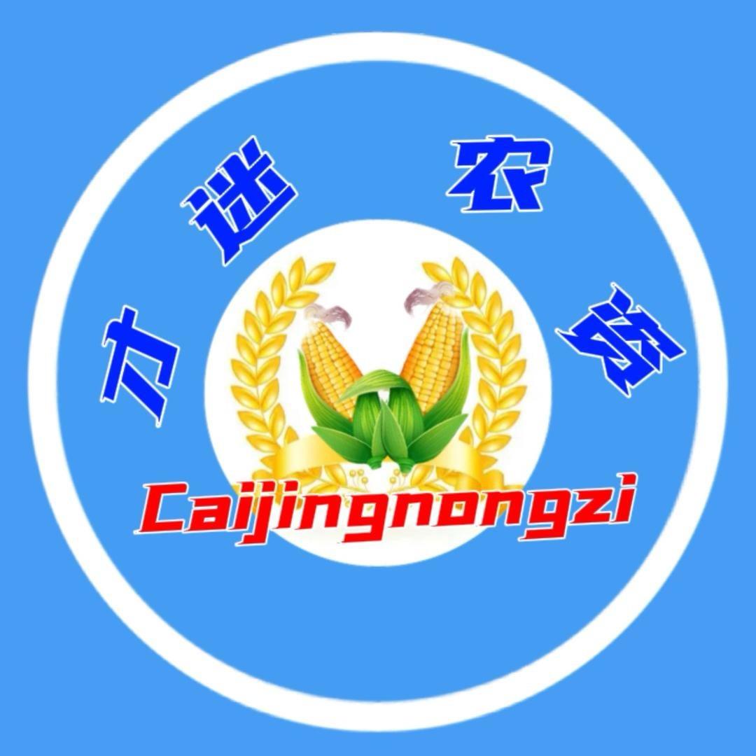 才迷农资