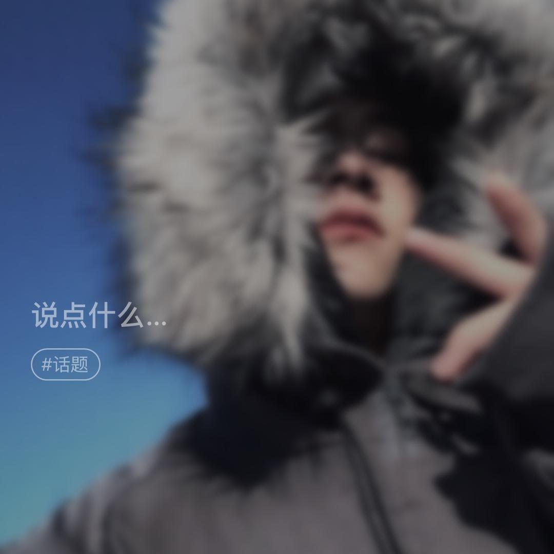 睡醒了💤