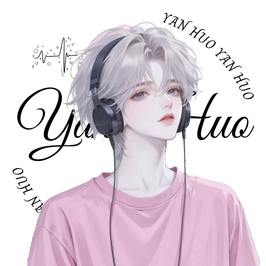 思南.𝓨