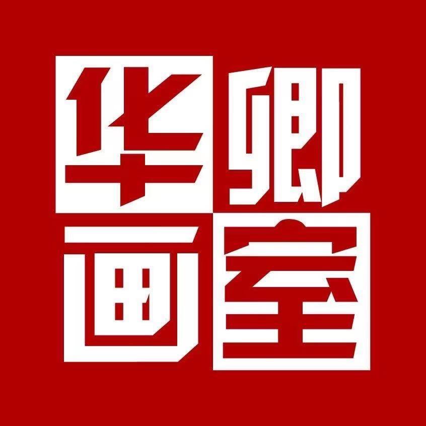 华卿线上课堂