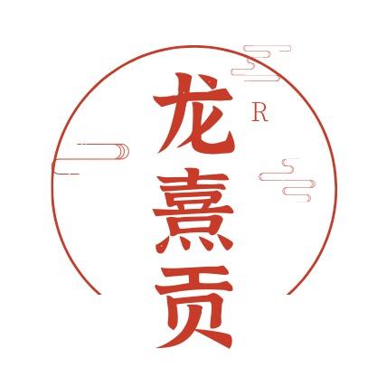 众源文房