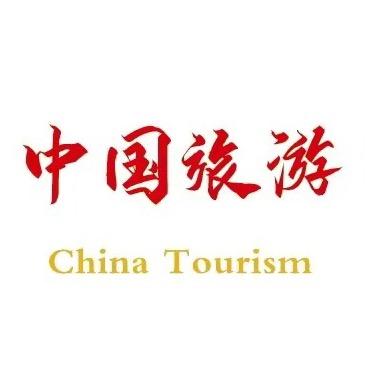 旅游中国行