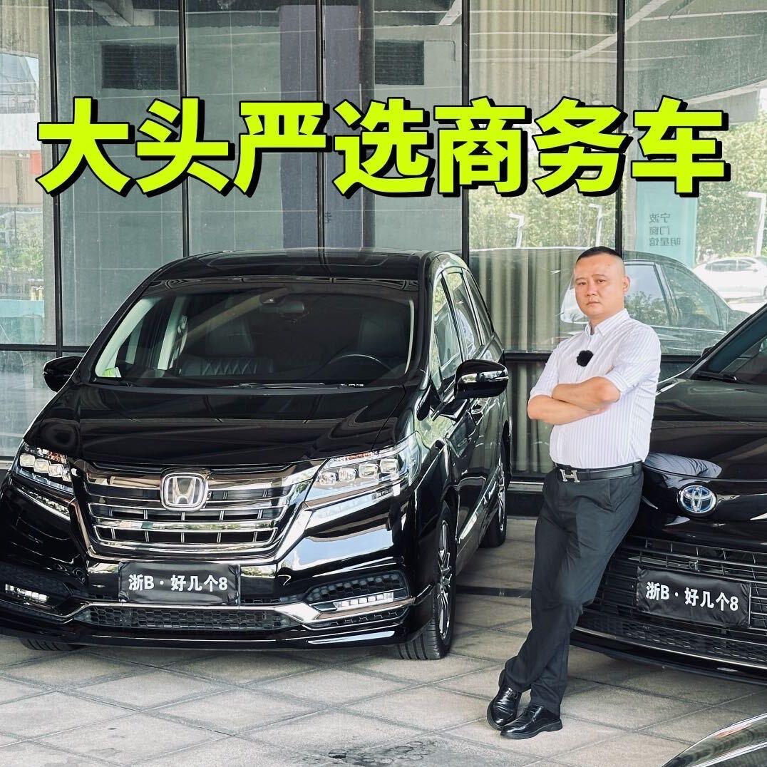 大头商务车（直播号）