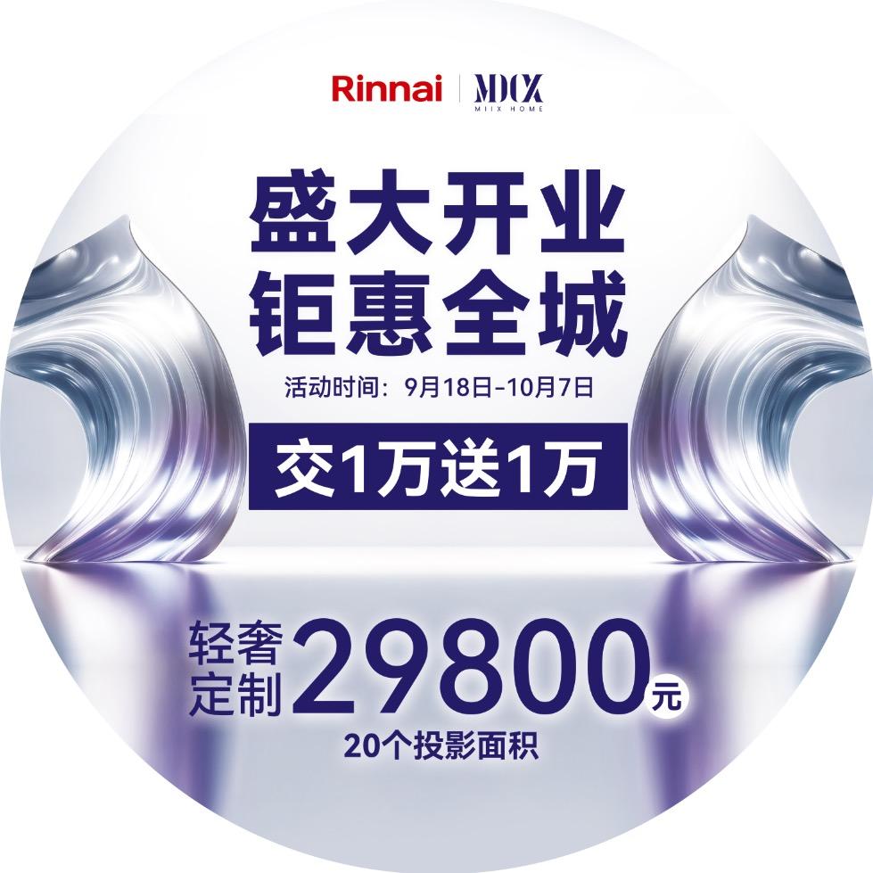 MIIXHOME全屋定制