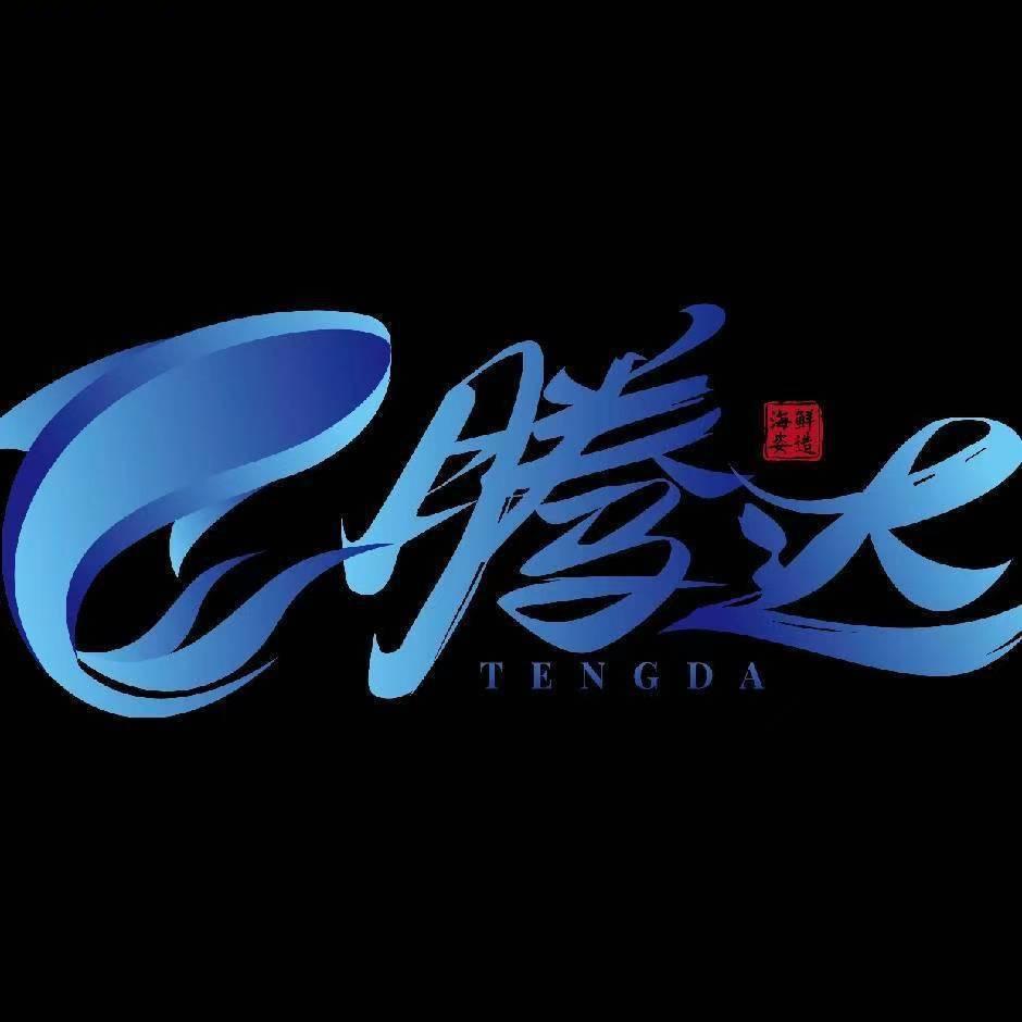 腾达 海鲜姿造，创始人 张伟（收学员）
