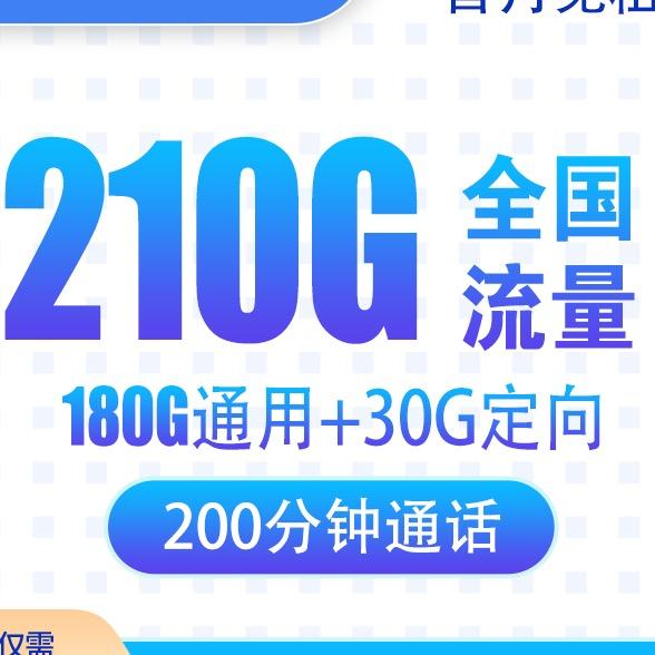 阿六通讯