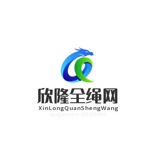 山东欣隆全绳网