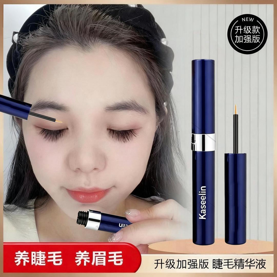 专业养护睫毛眉毛酷浩