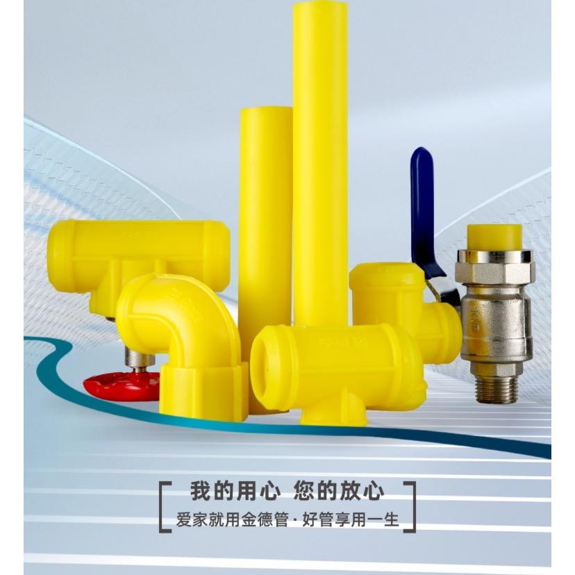金德绿色生态管