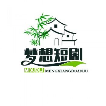 梦想短剧