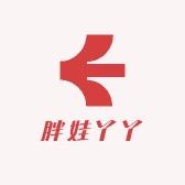 胖娃丫丫婴童服饰