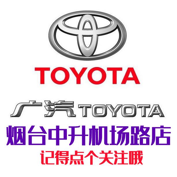 广汽丰田烟台中升机场路店