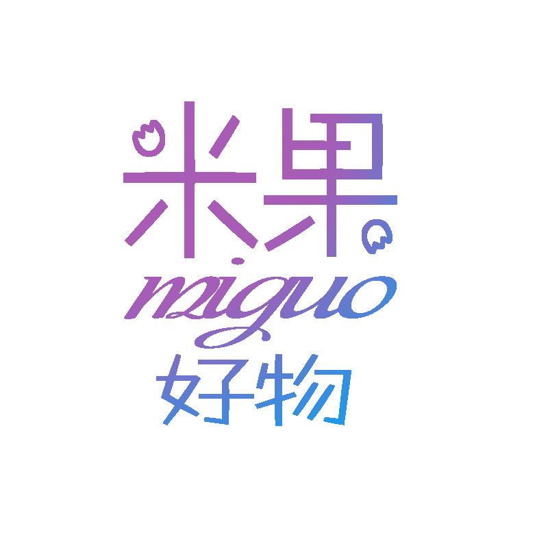 米果好物