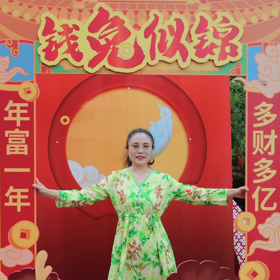 董玉
